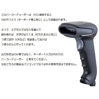 2Dバーコードリーダー - アズワン