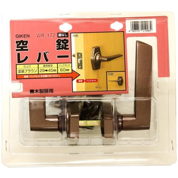 空錠レバー バックセット60mm WRシリーズ - WAKI