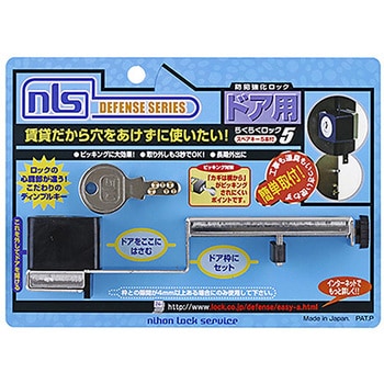 DS-RA-2U 防犯強化ロック ドア用 らくらくロック DS-RAシリーズ 1