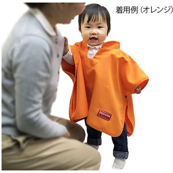 避難用ベビーポンチョ 01-120シリーズ 日本エイテックス