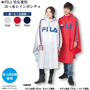 FILAレインポンチョ 06003124シリーズ 丸十コーポレーション