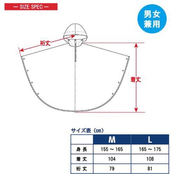 FILAレインポンチョ 06003124シリーズ 丸十コーポレーション