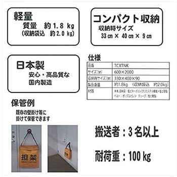 ターポリン救護担架 カンボウプラス