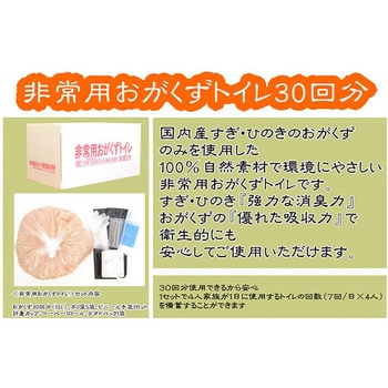 おがくずトイレ 30回用×8箱 島田小割製材所
