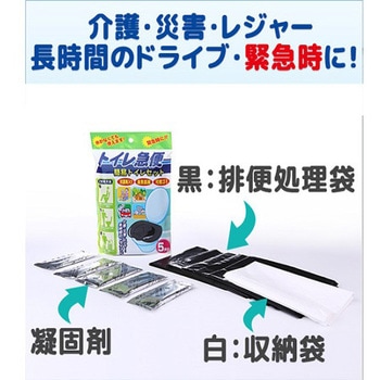 トイレ急便 TOILEシリーズ アズワン