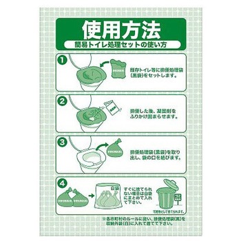 トイレ急便 TOILEシリーズ アズワン
