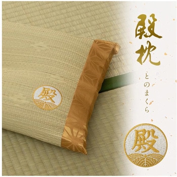 枕 い草 箱付き 約50×30cm アズワン