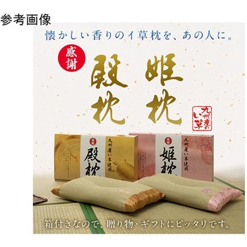 枕 い草 箱付き 約50×30cm アズワン