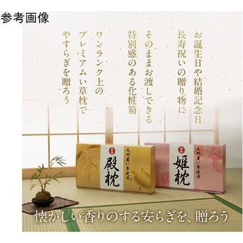 枕 い草 箱付き 約50×30cm アズワン