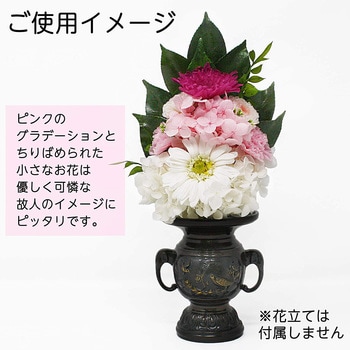 プリザーブド仏花 萌華 A&K 幅110mm高さ280mm 1個 - 【通販