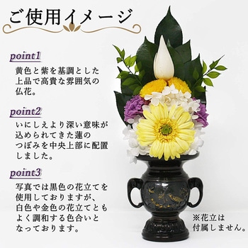 プリザーブド仏花 蓮華 A&K