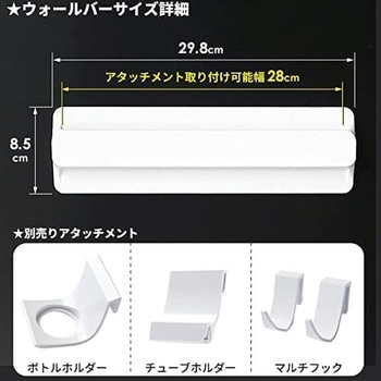 ヒューバスプラス マグネット式ウォールバー シンカテック