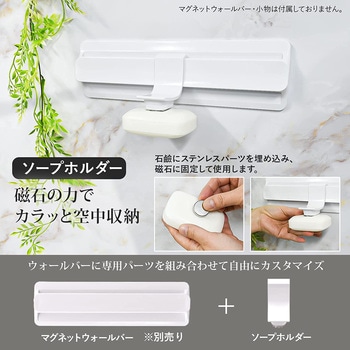 ヒューバスプラス ソープホルダー シンカテック