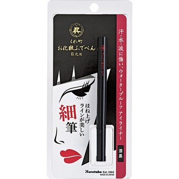くれ竹お化粧ふでぺん 目元用 呉竹