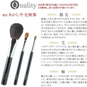 化粧筆 ベーシックタイプ アイシャドウS あかしや