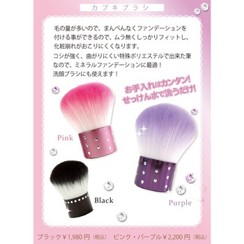 化粧筆 カブキブラシ ピンク あかしや