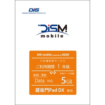 PKG/EMN/KT5G/1Y 蔵衛門Pad DX専用 DIS mobile powered by KDDI 年間