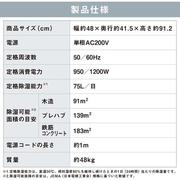 大型除湿機 アイリスオーヤマ