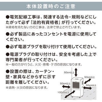 大型除湿機 アイリスオーヤマ