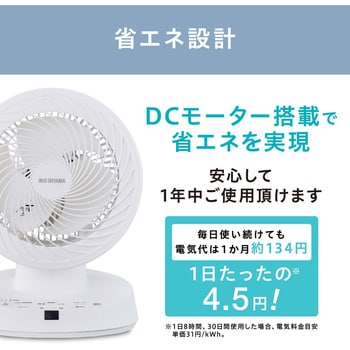 PCF-BD15T-W サーキュレーターDCモーター 1個 アイリスオーヤマ 【通販 