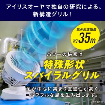 大型サーキュレーター 50畳 DC23cm アイリスオーヤマ