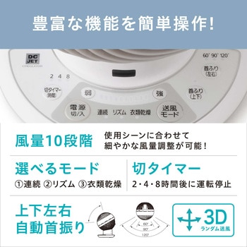 大型サーキュレーター 50畳 DC23cm アイリスオーヤマ