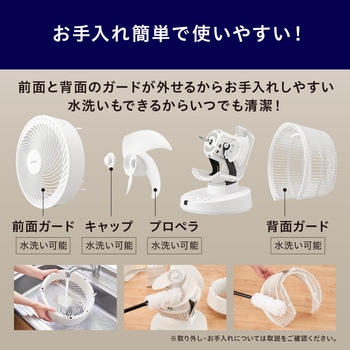 大型サーキュレーター 50畳 DC23cm アイリスオーヤマ