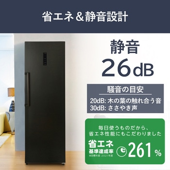 IUSN-27A-B 冷凍庫 274L アイリスオーヤマ ドア1 ファン式 右開き
