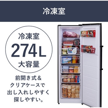 IUSN-27A-B 冷凍庫 274L アイリスオーヤマ ドア1 ファン式 右開き