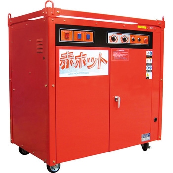 高圧洗浄機 (モータ駆動・温水タイプ) 三相200V HPJ型 鶴見製作所