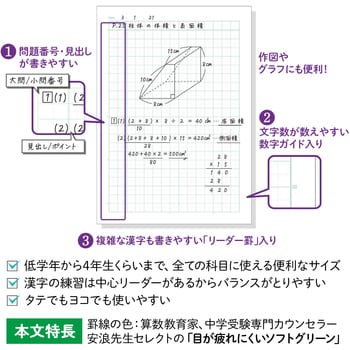 LGU10G05 中学受験OKノート 5冊組 1パック(5冊) 日本ノート 【通販モノタロウ】