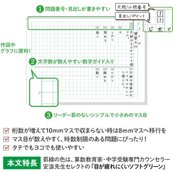 中学受験OKノート 5冊組 日本ノート
