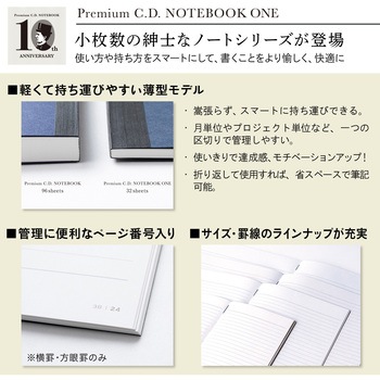 プレミアムCDノート SO 紳士なノート ONE 日本ノート