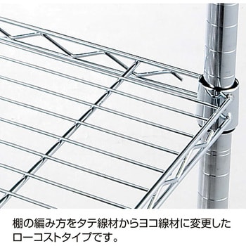 ワイヤーラック ローコスト D45cm アジャスタータイプ ストア