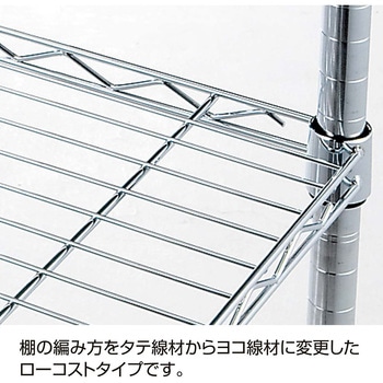 ワイヤーラック ローコスト D45cm アジャスタータイプ ストア・エキスプレス