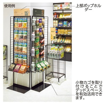 スリムネットスタンド サイドネット付き ストア・エキスプレス
