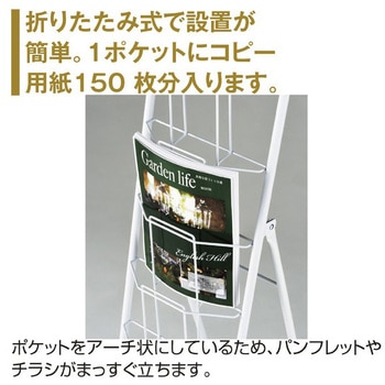 スマートカタログスタンド A4 2列7段 ストア・エキスプレス
