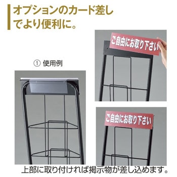 スマートカタログスタンド A4 2列7段 ストア・エキスプレス