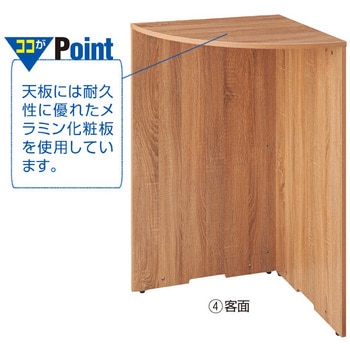 木製ハイカウンター専用コーナー台 ストア・エキスプレス