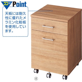 木製ワゴンキャビネット ストア・エキスプレス