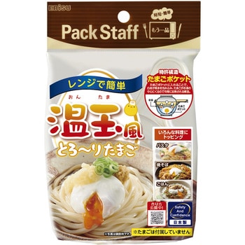 パックスタッフ レンジで温玉風 エビス