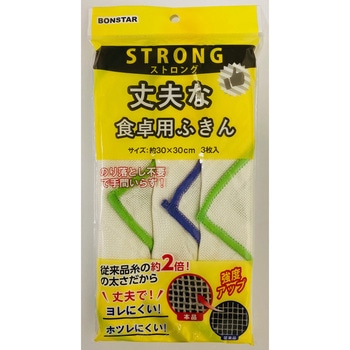 丈夫な食卓用ふきん - ボンスター