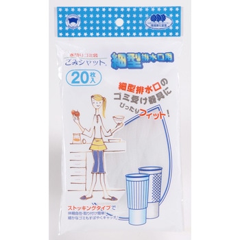 ごみシャット 細型排水口用(ストッキングタイプ) ボンスター