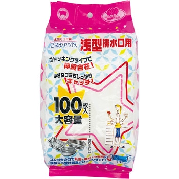 ごみシャット 浅型排水口用 ボンスター