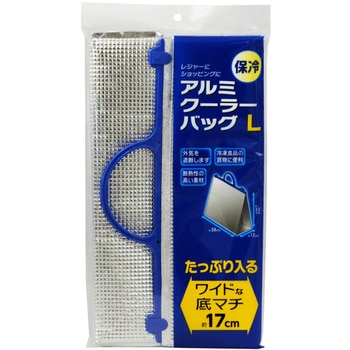 アルミクーラーバッグ 大和物産