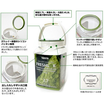 フレッシュロック角型 タケヤ化学工業