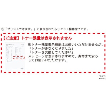 リサイクルトナー 京セラ対応 TK-5244 エネックス
