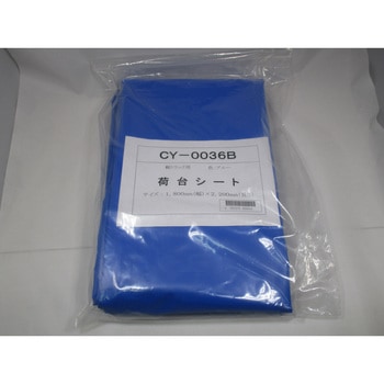 荷台シート(ブルー) OHNO(大野ゴム工業)