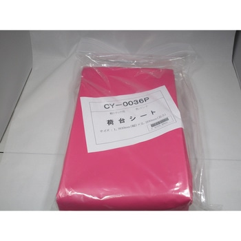 荷台シート(ピンク) OHNO(大野ゴム工業)