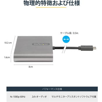 USBC2HD4 USB-C接続クアッドHDMIディスプレイ変換アダプタ/USB-C - HDMI 4出力コンバータ/1080p 60Hz/HDMI増設 アダプタ 1個 StarTech.com 【通販モノタロウ】